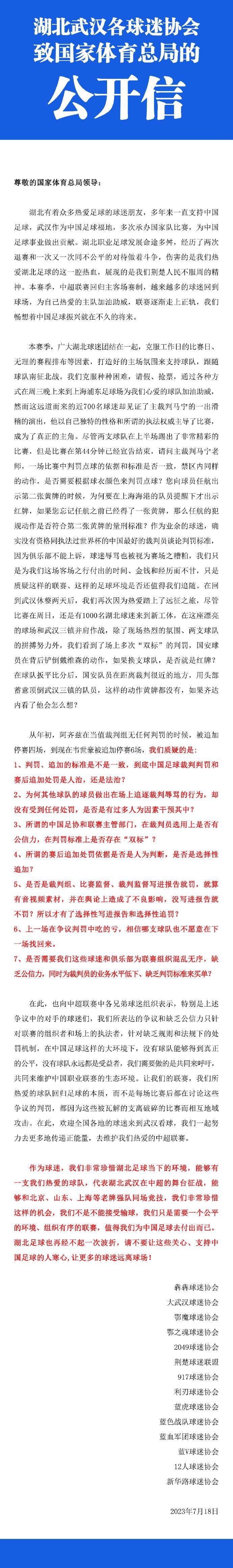 我很希望他能参加下一场比赛或对哈德斯菲尔德的比赛，但重要的是让他长期保持健康，而不是短视地只让他踢一些比赛。